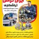 سبد خرید و پرداخت