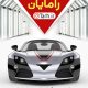 سبد خرید و پرداخت