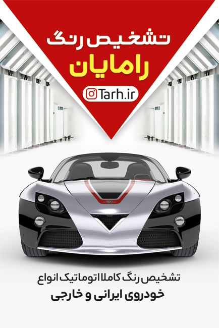 سفارش طرح کارت ویزیت کارشناسی رنگ خودرو دارای عکس ماشین