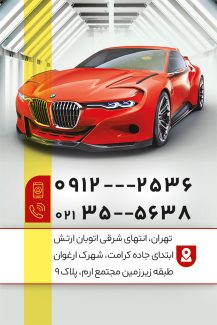 سفارش طرح کارت ویزیت کارشناسی رنگ خودرو دارای عکس ماشین