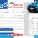 سبد خرید و پرداخت
