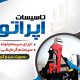 سبد خرید و پرداخت