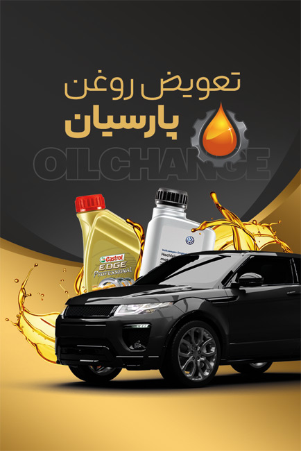 سفارش طرح کارت ویزیت  تعویض روغنی با رنگبندی مشکی طلایی