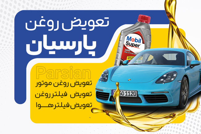 سفارش طرح کارت ویزیت تعویض روغنی دارای عکس اتومبیل