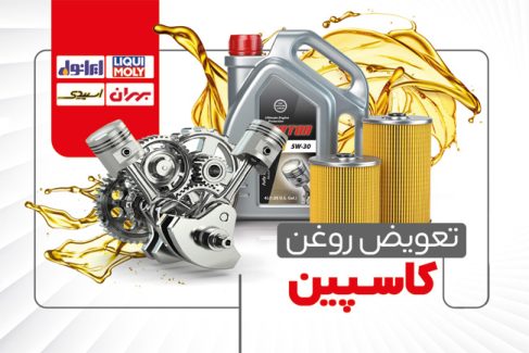 سفارش کارت ویزیت  تعویض روغنی دارای تصویر ماشین لاکچری