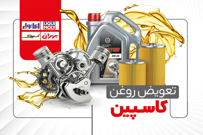 سفارش کارت ویزیت  تعویض روغنی دارای تصویر ماشین لاکچری