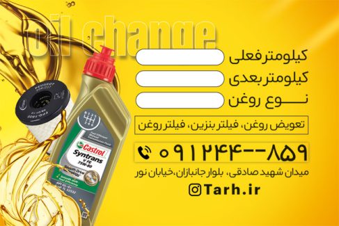 سفارش طرح  کارت ویزیت اتوسرویس شامل عکس ماشین لاکچری