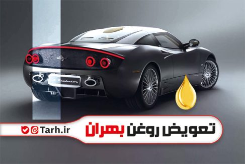 سفارش کارت ویزیت تعویض روغنی با عکس اتومبیل