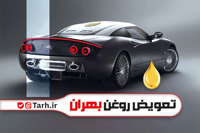 سفارش کارت ویزیت تعویض روغنی با عکس اتومبیل