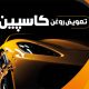 سبد خرید و پرداخت