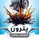 سبد خرید و پرداخت