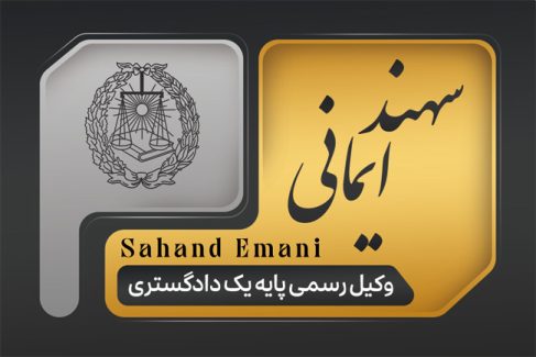سفارش طرح کارت ویزیت دفتر وکالت با قابلیت ویرایش المان ها