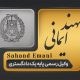 سبد خرید و پرداخت