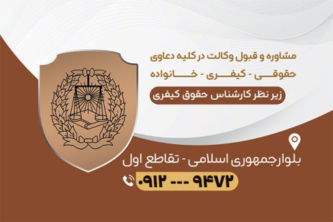 سفارش کارت ویزیت  وکیل دادگستری با رنگبندی قهوه ای