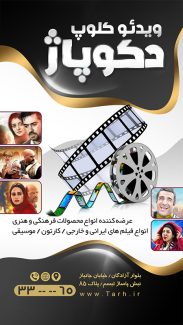 سفارش پست اینستاگرام ویدیو کلوپ