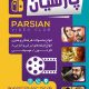 سبد خرید و پرداخت