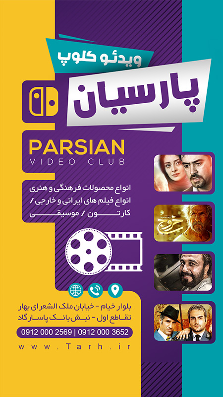 سفارش طرح اینستاگرام ویدیو کلوب