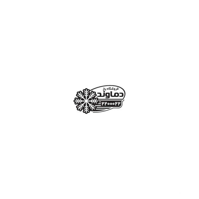 سفارش طرح مهر لیزری یخ فروشی با دانه برف_جدید